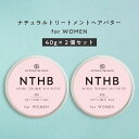  &SH NTHB ナチュラルトリートメント ヘアバター 40g×2個 レディース用  tg_smc +lt3+