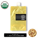 &SH オーガニック認証 原料使用 ヘーゼルナッツオイル 200ml ( 未精製 ) キャリアオイル [ 100% ピュア オーガニック USDA 認証 原料使用 ヘーゼル ナッツ オイル ボタニカル ヴィーガン ヘアオイル 美容オイル マッサージオイル 保湿オイル ]+lt3+