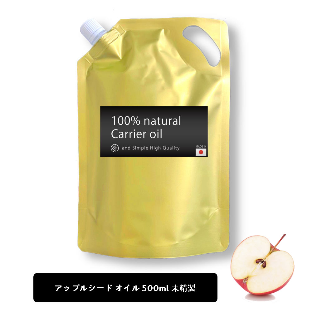 【2点購入でラベンダー】 &SH アップルオイル 500ml ( 未精製 ) キャリアオイル [ 100% ピュア アップル シード オイル りんご油 アップルシードオイル ボタニカル ヴィーガン ヘアオイル 美容オイル マッサージ マッサージオイル 保湿オイル 保湿 ] +lt3+