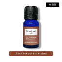 【2点購入で薔薇バーム】 &SH ブラジルナッツオイル 10ml ( 未精製 ) キャリアオイル [ 100% ピュア ブラジル ナッツ オイル ボタニカル ヴィーガン ヘアオイル 美容オイル マッサージ マッサージオイル 保湿オイル 保湿 ]【 定形外 送料無料 】 +lt3+