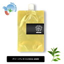 【2点購入でハッカ油】 &SH グリーンティオイル 200ml ( 未精製 ) キャリアオイル [ 100% ピュア グリーンティ 緑茶 グリーンティー シード...