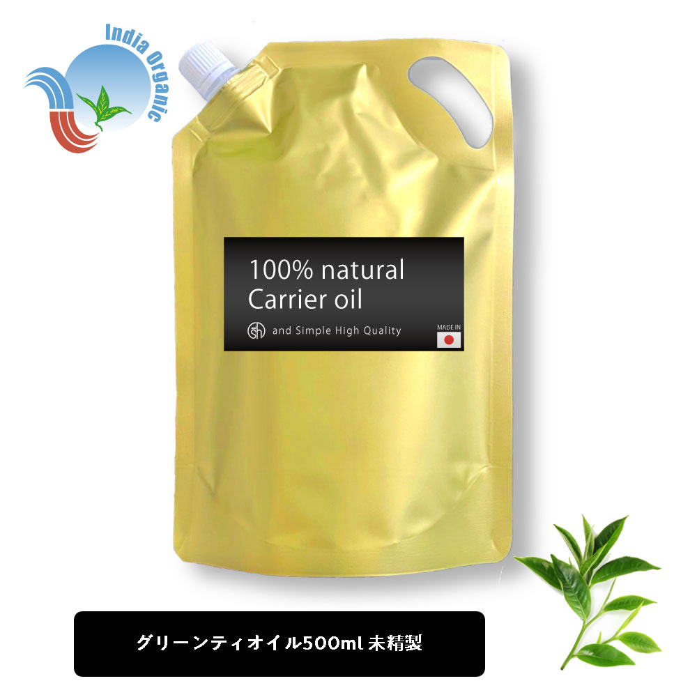 【2点購入でラベンダー】 &SH グリーンティオイル 500ml ( 未精製 ) キャリアオイル [ 100% ピュア グリーンティ 緑茶 グリーンティー シード オイル ボタニカル ヴィーガン ヘアオイル 美容オイル マッサージ マッサージオイル 保湿オイル 保湿 ] +lt3+