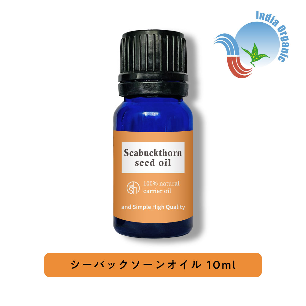 &SH オーガニック シーバックソーンオイル 10ml ( 未精製 ) キャリアオイル [ 認証 原 ...