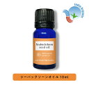 &SH オーガニック シーバックソーンオイル 10ml ( 未精製 ) キャリアオイル +lt3+