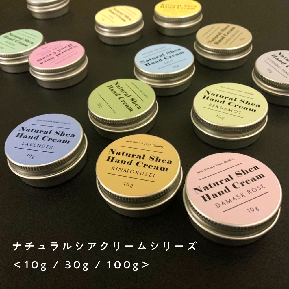 【自然由来ベース 美容成分97％】 &SH ナチュラルシアハンドクリーム 10g / 35g / 100g [ ナチュラル シア ハンドクリーム シアー ラベンダー ダマスクローズ ベルガモット ネロリ キンモクセイ サンダルウッド ゆず ひのき ジャスミン グレープフルーツ バニラ ] +lt3+