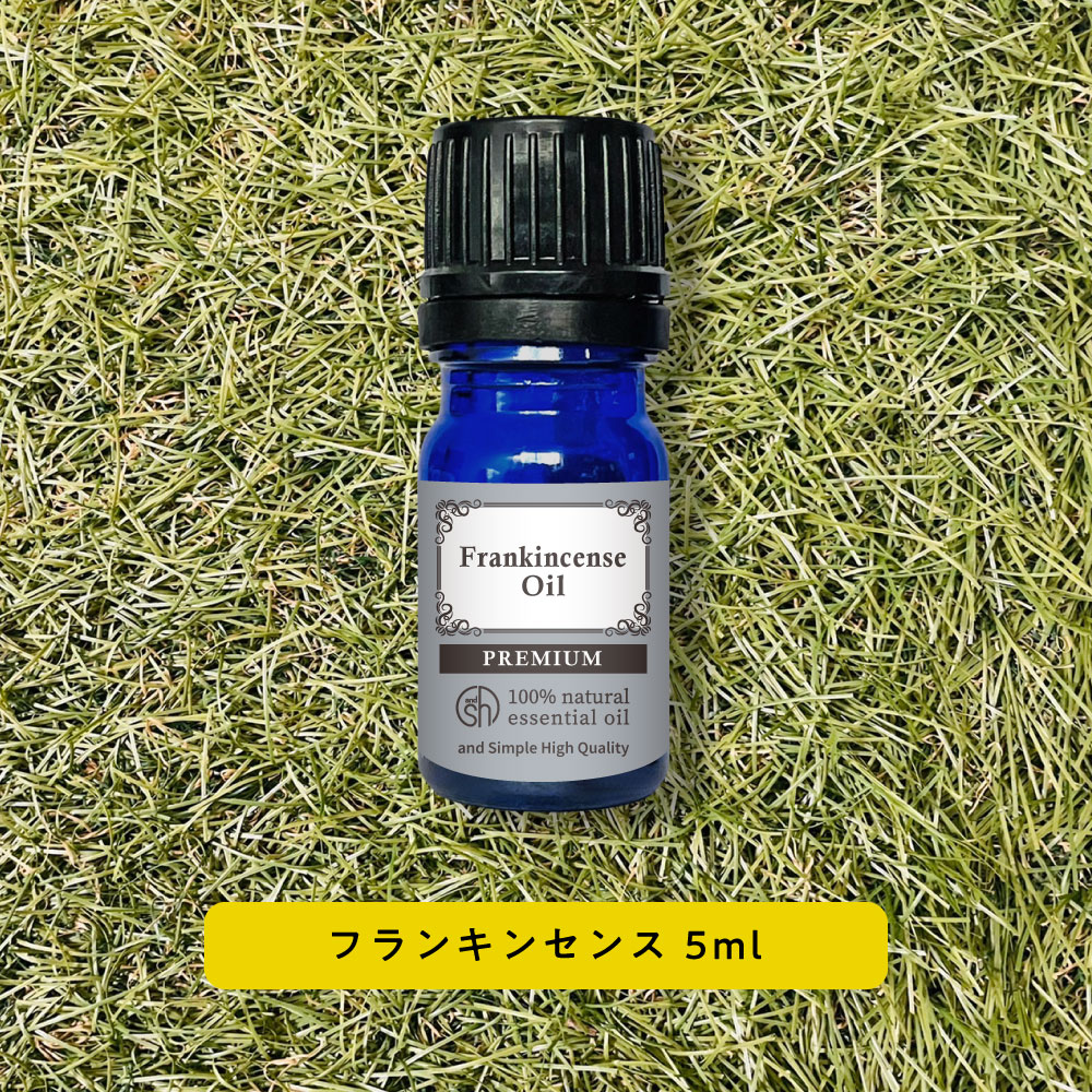 【2点購入で香料GET】 &SH プレミアム エッセンシャルオイル フランキンセンス 5ml [ 乳香 オリバナム 薫陸香 アロマ 精油 植物100% 天然 ピ...