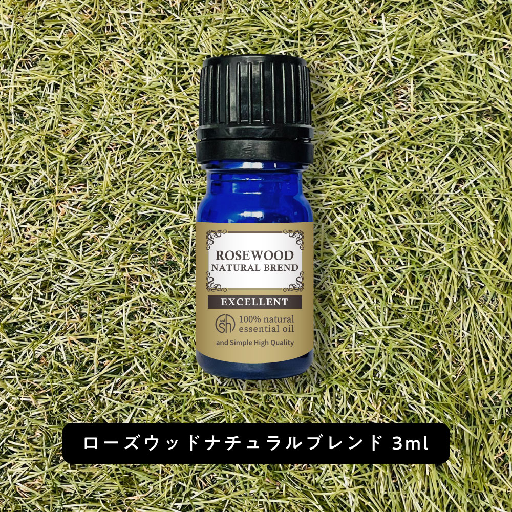 【2点購入でハッカ油】 &SH エクセレント エッセンシャルオイル ローズウッド ( ナチュラルブレンド ) 3ml [ アロマ 精油 植物100% アロマオイル オイル ギフト プレゼント アロマストーン ディフューザー と セット で おすすめ ルームフレグランス いい香り ]