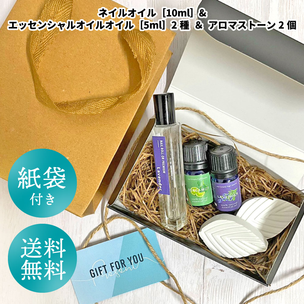 【2点購入でハッカ油】 アンドエスエイチ ギフトセット C [ ギフト セット ギフトボックス プレゼント 女性 ネイルオイル 爪 ネイルケア コスメ ボディー アロマセット アロマストーン グッズ アロマ 精油 エッセンシャルオイル ギフトラッピング 誕生日 記念日 ] +lt3+