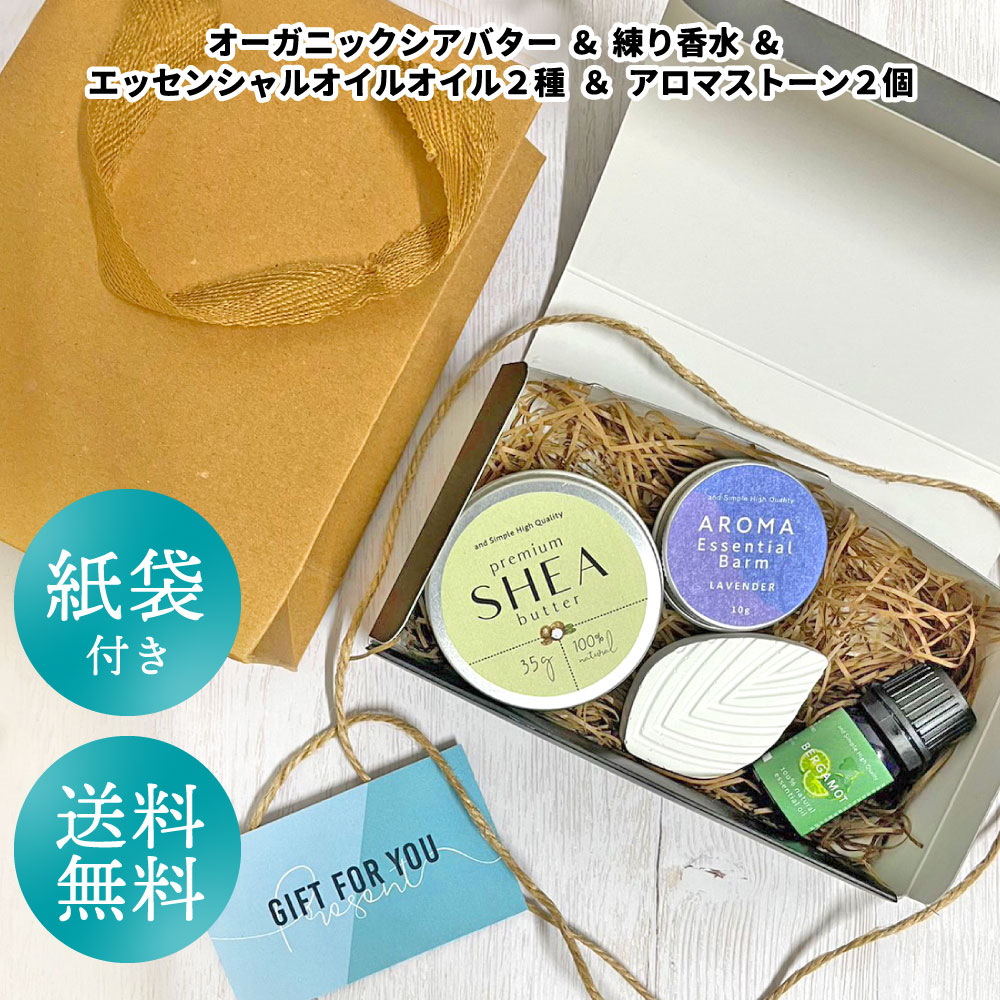 【2点購入で香料GET】 ギフトセット F [ ギフトボックス ギフト ハンドクリーム セット プレゼント シアバター シア- 女性 香水 練り香水 コスメ ボ...
