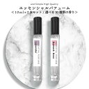 【2点購入で薔薇バーム】 10種類から選べる香り &SH エッセンシャルパフューム 10ml 2本 セット [ フレグランス(香水) 香水 女性 男性 パフュームスティック フレグランスミスト オードトワレ エッセンシャルオイル フレグランススプレー フレグランス ] +lt3+ tg_smc