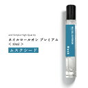 【2点購入でラベンダー】プレミアム ネイル ロールオン ムスク シード 10ml [ ムスクシード ジャコウアオイ ムスクマロー ネイルオイル ロールオンタイプ ネイル ネイルケア オイルペンタイプ 保護 補修 割れ 植物性 高保湿 ベタつかない 乾燥 ] +lt3+