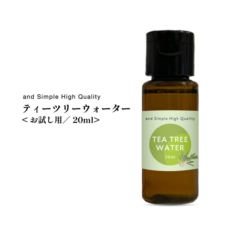 【2点購入でラベンダー】 ＆SH 100%植物由来 ティートリー ウォーター 20ml / 芳香蒸留水 フローラルウォーター ハイドロソル ティートリー水 アロマウォーター アロマ 精油 ティーツリー 化粧水 ティートゥリー お試し フレグランスウォーター ローション 乾燥肌 +lt3+