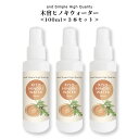 商品特徴 ●芳香植物を原泉水で水蒸気蒸留し、エッセンシャルオイルをつくる際に同時に抽出されるのが、フローラルウォーターです。 ●木曽ヒノキの香りは、長野県上松町にある赤沢自然休養林は『森林浴発祥の地』と言われ、樹齢300年を超える天然の木曽ヒノキの森が広がり、木曽ヒノキは抗菌力が強いと言われています。 爽やかで落ち着いた森の香りは、日本人の感性を心地よく刺激し、心を癒してリラックスさせてくれます。 植物由来原料 100％ ●木曽ヒノキウォーターは肌荒れを防ぎ、肌にうるおいを与えます。拭きとりにも使えます ●木曽ヒノキウォーターのフローラルウォーター(フレグランスウォーター)を、アロマスプレー、ルームスプレーとして使用し、睡眠時のリラックスや気分転換など様々なシーンに。 原産国 日本 木曽地方 [関連ワード : アンドシンプルハイクィリティ アンドエスエイチ &SH 木曾ひのき 桧 檜 フレグランス ウォーター 芳香蒸留水 蒸留水 フローラルウォーター ハイドロソル ハーブウォーター アロマウォーター 手作り石鹸 コスメ 化粧水 ローション アロマ エッセンシャルオイル 精油 乾燥肌 ルームスプレー ノンアルコール ノンケミカル 肌 赤ちゃん リラックス 植物由来 無添加 香り スプレー 大容量 芳香 保湿 ハーブ水 アロマ水 フェイスケア スキンケア ボディケア ボディー ] 品名・内容量 &sh 木曽ヒノキウォーター 100ml×3本セット 区分・広告文責 国内・日用品/株式会社JCS　06-6534-6403 メーカー 株式会社アンドエスエイチ &sh アンドシンプルハイクィリティ アンドエスエイチ &SH ウォーター 芳香蒸留水 フローラルウォーター ハイドロソル 蒸留水 ハーブ水 アロマ水 フェイスケア スキンケア ボディケア ボディー ylangylang 手作り石鹸 コスメ 化粧水 アロマ エッセンシャルオイル ルームスプレー アロマスプレー