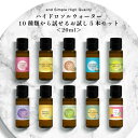 10種から選べる フローラルウォーター 20ml お試し5本セット / 植物性 無添加 芳香蒸留水 ハイドロソル ジャスミン ウォーター ローズ ネロリ バラ ローマンカモミール カモミール 水 手作り石鹸 コスメ 化粧水 アロマ ハーブウォーター アロマウォーター / lt3 tg_smc