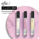 人を引き寄せる フェロモン香水 モテ香水 &SH efu+ フェノセンティ オードトワレ 10ml ×3本セット +lt3+ tg_smc