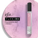 人を引き寄せる フェロモン香水 モテ香水 &SH efu+ フェノセンティ オードトワレ ローザ 10ml  +lt3+