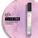 人を引き寄せる フェロモン香水 モテ香水 &SH efu+ フェノセンティ オードトワレ ビアンコ 10ml  +lt3+