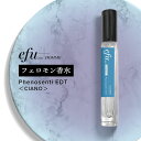 【2点購入で薔薇バーム】人を引き寄せる フェロモン香水バニラ モテ香水 SH efu HOMME フェノセンティ オードトワレ シアーノ 10ml オム フェロモン 配合 最強 香水 パフューム メンズ 男 男性用 サンダルウッド ビャクダン 白檀 クラリセージ スプレー 媚薬 lt3