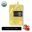 【2点購入で薔薇バーム】 &SH 100％ナチュラル ポメグラネート オイル 200ml 詰め替え用 キャリアオイル [ オーガニック 原料使用 ポメグラネイト ザクロ ビタミンE ビーガン ボタニカル ノンケミカル マッサージオイル スキンケア ベースオイル ザクロオイル ] +lt3+