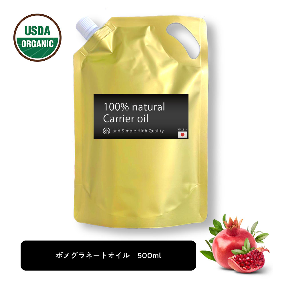 【2点購入でラベンダー】 &SH 100％ナチュラル ポメグラネート オイル 500ml 詰め替え用 キャリアオイル [ オーガニック 原料使用 ビタミンE ビーガン ボタニカル ノンケミカル ザクロ マッサージオイル スキンケア ベースオイル ポメグラネイト ザクロオイル ] +lt3+