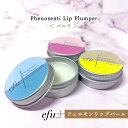 【2点購入で香料GET】 人を引き寄せる フェロモン香水 モテ香水 &SH efu+ フェノセンティ リッププランパー バニラ [ オスモフェリン フェロモン ...
