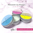 【2点購入で香料GET】 人を引き寄せる フェロモン香水 モテ香水 &SH efu+ フェノセンティ リッププランパー ローズ [ オスモフェリン フェロモン ...