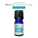 【2点購入でハッカ油】 &SH 植物由来70% ジャスミン フレグランスオイル 5ml アロマオイル [ アロマ フレグランス オイル 香水 ガーデニア ベビー...