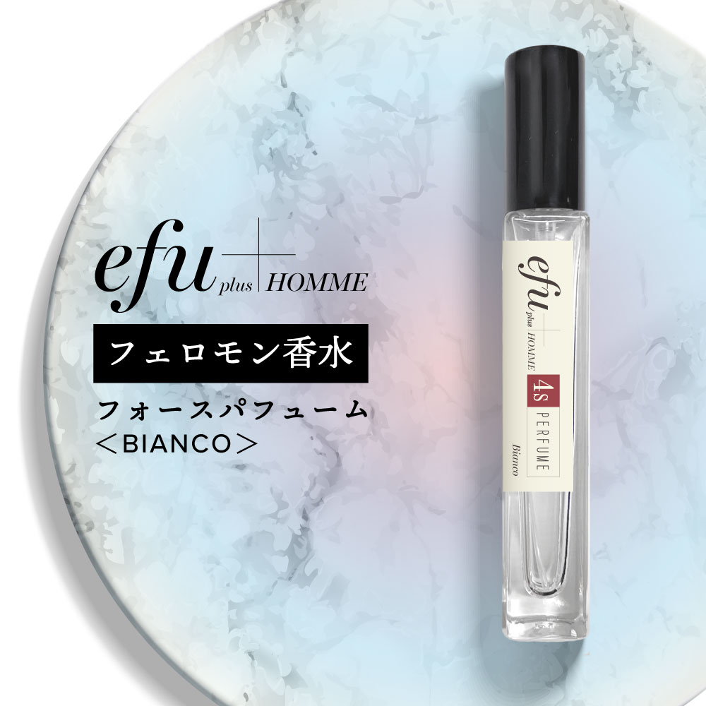 【2点購入でラベンダー】人を引き寄せる フェロモン香水 モテ香水 &SH efu+ HOMME フェノセンティ フォース パフューム 10ml ビアンコ [ オスモフェリン アンドロステノン オスモフェロン アンドロステノール フェロモン 配合 最強 香水 メンズ 男性 男性用 アロマ ]+lt3+