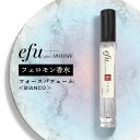 【2点購入で薔薇バーム】人を引き寄せる フェロモン香水 モテ香水 SH efu HOMME フェノセンティ フォース パフューム 10ml ビアンコ オスモフェリン アンドロステノン オスモフェロン アンドロステノール フェロモン 配合 最強 香水 メンズ 男性 男性用 アロマ lt3