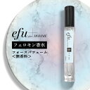 【2点購入で薔薇バーム】人を引き寄せる フェロモン香水 モテ香水 SH efu HOMME フェノセンティ フォース パフューム 10ml 無香料 オスモフェリン アンドロステノン オスモフェロン アンドロステノール フェロモン 配合 最強 香水 メンズ 男性 男性用 彼女 lt3