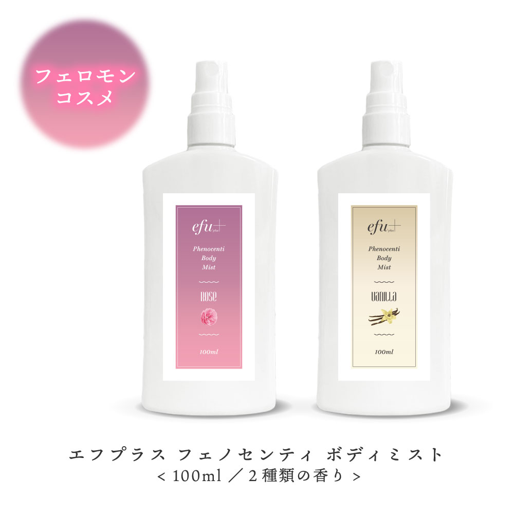 【 フェロモン ボディミスト】 &SH フェノセンティ ボディミスト 100ml [ 植物ベース 香水 レディース フレグランス ヘアミスト フレグランスミスト 女性用 ローズ バニラ 香 ボディ 保湿 オスモフェリン 最強 香水 女性 ムスク ムスクシード フェロモン香水 ] +lt3+ tg_smc