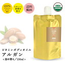 【2点購入で香料GET】 &SH 【無香料を含め6種類の香りが選べる】ビタミンC誘導体 ビタミンE 配合 ビタミン ボディオイル アルガン 未精製 130ml ...