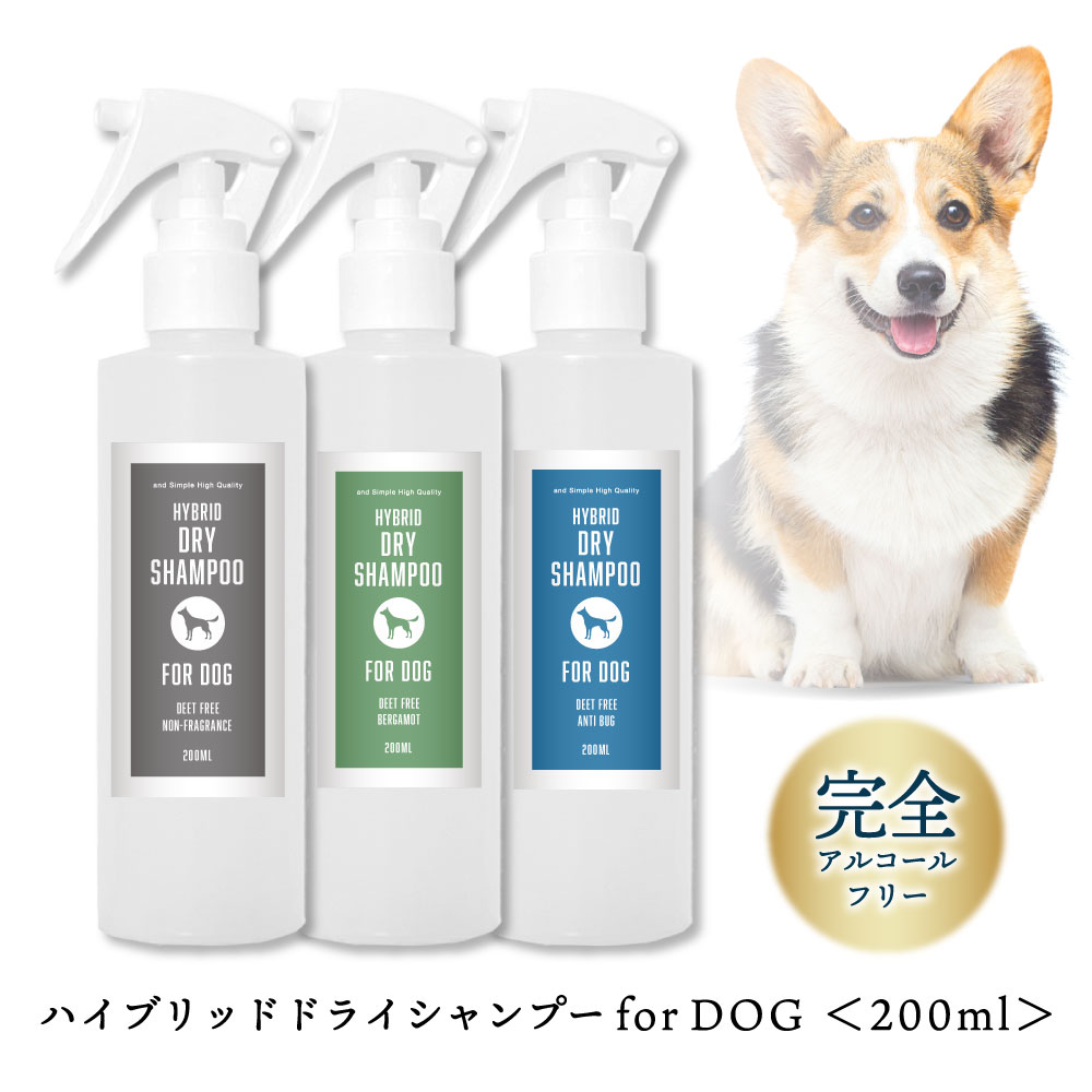 楽天くもくもスクエア&SH ハイブリッド ドライシャンプー for DOG 200ml アンチバグ の香り （ オールインワン グルーミングスプレー ）/ノミ ダニ 蚊 の嫌がる香り スムーズ ブラッシング さらさら ふわふわ 艶 サラサラ 低刺激タイプ 低刺激 スプレー 犬 犬用 幼犬 静電気 老犬 ニオイ +lt3+