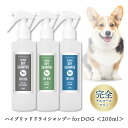 &SH ハイブリッド ドライシャンプー for DOG 200ml アンチバグ の香り ( オールインワン グルーミングスプレー )/ノミ ダニ 蚊 の嫌がる香り スムーズ ブラッシング さらさら ふわふわ 艶 サラサラ 低刺激タイプ 低刺激 スプレー 犬 犬用 幼犬 静電気 老犬 ニオイ +lt3+