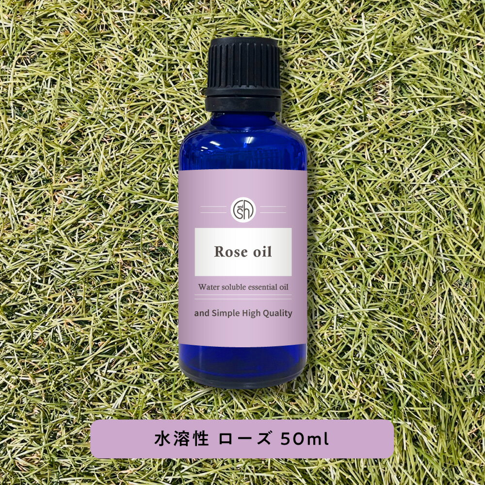 【2点購入で香料GET】 &SH 植物由来原料使用 アロマ 水溶性 エッセンシャルオイル ローズ 50ml アロマオイル [ 水溶性アロマオイル 香り 精油 ROSE 癒し いい匂い ナチュラル 自然派 アロマディフューザー 加湿器 卓上 夜 サウナ ロウリュ ロウリュー テント ]+lt3+のサムネイル