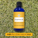 【2点購入でハッカ油】 &SH 植物由来原料使用 アロマ 水溶性 エッセンシャルオイル グレープフルーツ ピンク 100ml アロマオイル [ 水溶性アロマオイ...