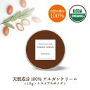 【2点購入で薔薇バーム】 &SH アルガンクリーム 10g 【 オーガニック認証USDA アルガンオイル と 蜜蝋 使用】[ 天然成分のみ使用 マルチバーム ヘアオイル ヘアワックス シアバター バーム ヘアマスク ボディケア スキンケア アルガン ミツロウ ]+lt3+