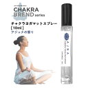 【2点購入でラベンダー】 &SH チャクラ ヨガマットスプレー 10ml アジュナ AJNA [ ア ...