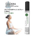 【2点購入で薔薇バーム】 &SH チャクラ ヨガマット スプレー 10ml アナハタ ANAHATA ...