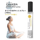 【2点購入でラベンダー】 &SH チャクラ ヨガマットスプレー 10ml マニプラ MANIPURA ...