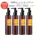 SH 香りが選べる 水溶性 ホット マッサージオイル ウォーターソルブル 150ml エステ サロン 用 ラベンダー ローズ ベルガモット バニラ キャリアオイル ボディオイル アロマ ボディ マッサージ 全身 水溶性 オイル ダイエット 温感 温かい tg_smc lt3