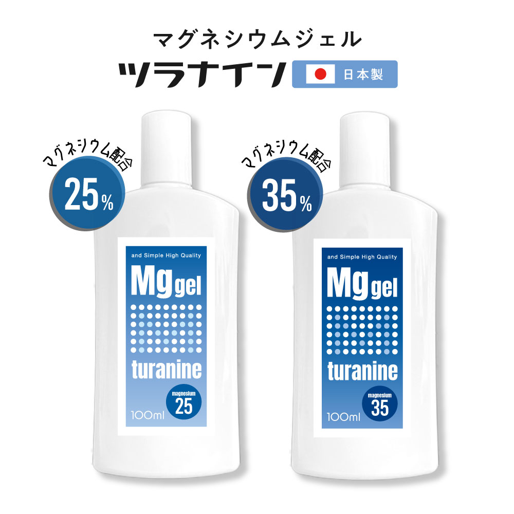 【2点購入でラベンダー】 SH 選べる高濃度 マグネシウム ジェル ツラナインジェル 100ml ［ マグネシウムジェル マッサージ クリーム のように塗りやすい マグネシウムオイル スポーツ ローション 足つり 足がつる ケイレン対策 痙攣対策 こむら返り 予防 ］ lt3 tg_smc