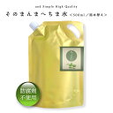 【2点購入でハッカ油】 &SH そのまんま へちま水 500ml 詰め替え 防腐剤なし / 完全 無添加 無農薬 ( オーガニック ) へちま ( ヘチマ )9...