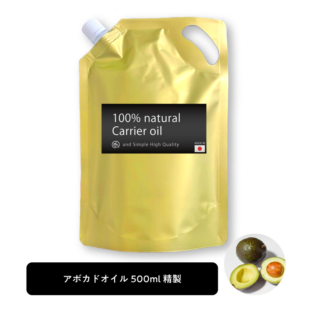 【2点購入でラベンダー】 &SH アボカドオイル 500ml ( 精製 ) 100% オーガニック キャリアオイル [ ナチュラル アボガドオイル アボカド アボガド ボタニカル ヴィーガン フェイスオイル ヘアオイル ]【 定形外 送料無料 】 +lt3+