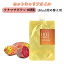 【2点購入でハッカ油】 &SH ホット キャリアオイル ウチワサボテン 130ml ( 未精製 )詰め替え [ 温感 オイル プリックリーペアシードオイル うち...