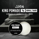 .1954 キングポマード ノーマル / ハード 15g [ ポマード メンズ 整髪料 髪型 ヘアスタイル 男性 ヘアワックス 日本製 ショート の 髪型 ヘア スタイル 携帯 携帯用 髪 艶ヘアセット 髪形 キープ力 ツーブロック セット セット力 スタイリングワックス ]tg_smc +lt3+