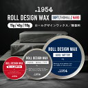 商品特徴 男 の生き方を 髪 の デザイン に。ROCK'NROLLをセット ROLL DESIGN WAX ロール デザインワックス / ソフト・ノーマル・ハード POINT 自然由来ベース原料と美容成分たっぷりで作ったヘアワックス 純粋な原料、純粋な生き方。余計なものは何もいらない。 ヘアセット中のストレスをヘアケアタイムにするというコンセプトで作りました。 髪の毛や頭皮をできるだけケアしたい方におすすめです。 頭皮・髪の毛ケアするだけじゃ、物足りない。ケアの発想を日常のヘアセットから変える必要がある。いかに1日のヘアセットをどう過ごすかが重要 原料の60%以上がトリートメント成分 髪にも頭皮にも優しいワックス [ 関連ワード : ワックス メンズヘアワックス ヘアワックス メンズ ヘアワックスメンズ 男性 メンズコスメ 男性用化粧品 ヘアケア ロック 髪型 ヘアスタイル スタイリング ヘアスタイリング 髪 美容成分 ヘアセット 頭皮 頭皮ケアトリートメント キープ パンク 短髪 長髪 リーゼント ヘアスプレー を併用で キープ力 アップ オイル ポマード スタイリングジェル スタイリング剤 美容室 50 代 の ヘア スタイル 面 長 に 似合う 髪型 40 代 髪型 ショート キッズ ダンス ショート 50 代 似合う 面 長 に 似合う 髪型 50 代 男子 レトロ 流行り の コーム 10代 20代 30代 40代 50代 こすめ セット ショート ロング 60代 おしゃれ かっこいい モテ パンクロック パンクファッション ロックンロール モッズ MODS PUNK NEO MODS ネオモッズ ファッション ロカビリー テッズ ロンドン ロンドンパンク インスタ映え ] 品名・内容量 .1954 ROLL DESIGN WAX ソフト (SLIVER )15g・40g・110g / ノーマル (SMOKIN)15g・40g・110g / ハード (MY WAY)15g・40g・110g 区分・広告文責 区分　ヘアケア・広告文責　株式会社JCS　06-6534-6403 メーカー 株式会社アンドエスエイチ 香り メンズ レディース product オーガニック 人気 無香料 マット ソフト ジェル まとめ髪 ショート アホ毛 ハード いい匂い いい香り ウェット 動き お試し 硬め 柑橘系 かため キッズ 金木犀 クリーム 黒 くせ毛 クリームタイプ 携帯用 子供 こども 固形 子供用 幼児 少量 スタイリング 小さめ 小さい つや出し ツヤ つやあり つや 天然 天然素材 低刺激 トリートメント 頭皮 匂い付き 日本製 ノンシリコン ハードクリーム ヒノキ 檜 ホワイトムスク ミニサイズ ミニ 無添加 持ち運び 安い 優しい 地肌 全身 男性 ランキング 旅行用 ユニセックス 香 ヘアケア 抜け毛 予防 頭皮ケア