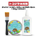 ＆SH グッバイ トコジー 100ml & パウダー 30g セット [ トコジーパウダー トコジラミ とこじらみ 対策 南京虫 ナンキンムシ トコジラミ(南京虫) 樟脳 樟脳オイル 旅行 防虫 シラミ ではなく カメムシ の一種 虫対策 予防スプレー スプレー 予防 忌避 忌避剤 ]+lt3+