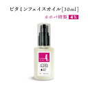 &SH ビタミン フェイスオイル バクチオール 4% ホホバオイル 精製 30ml [ ホホバ 美容オイル オイル 美容液 クレンジング と併用 マルチビタミンビタミンC誘導体 ビタミンC 誘導体 ビタミンE ビタミンA 肌 負担 軽減 スキンケア 仕上げ 乾燥 乾燥肌 弾力 美肌 ]+lt3+