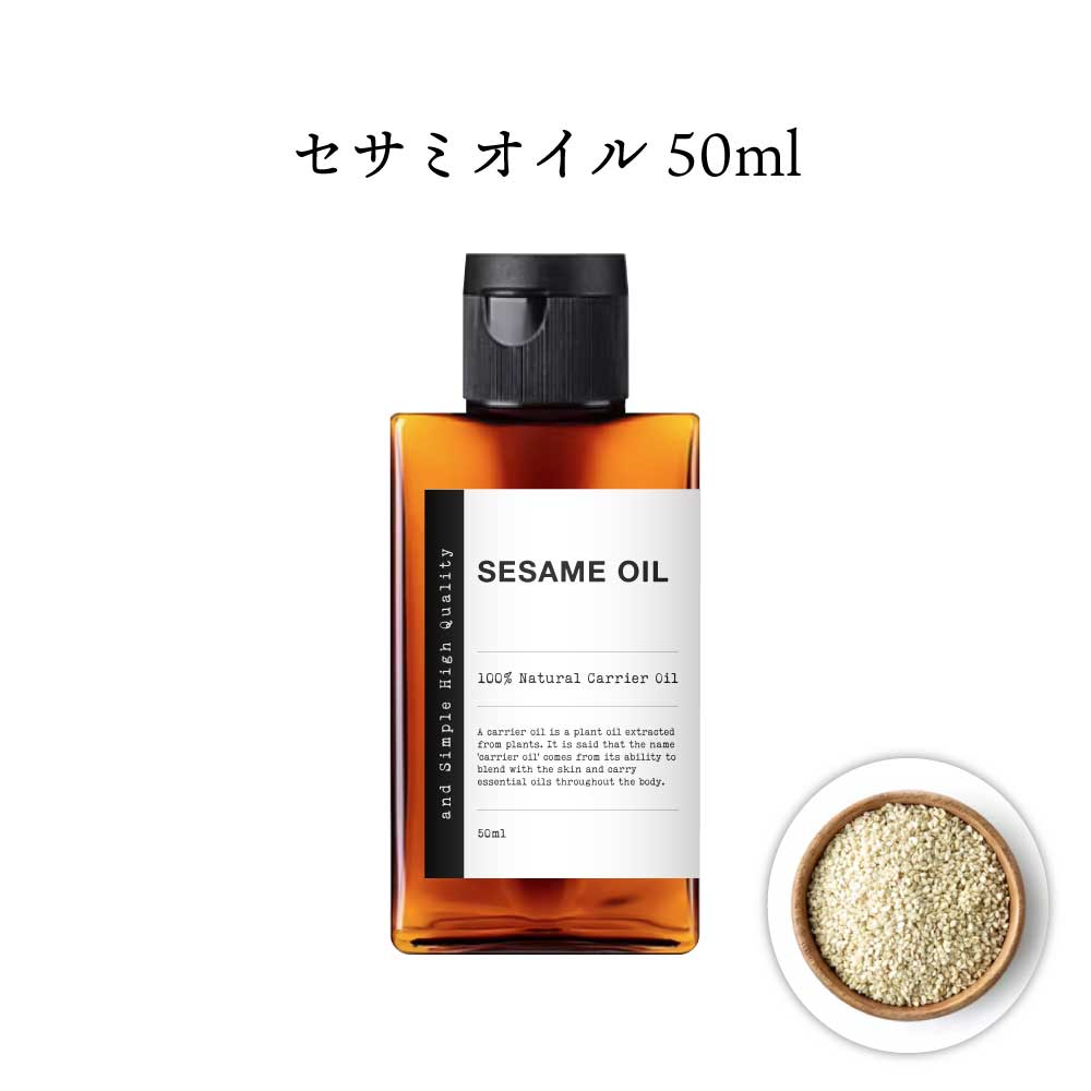 Sesames - 【2点購入で香料GET】 &SH セサミオイル 50ml ( 精製 ) キャリアオイル [ マッサージ用 100% ナチュラル セサミ オイル 白ゴマ 白ごま 白胡麻 ボタニカル ヴィーガン フェイスオイル アーユルヴェーダ ]【 定形外 送料無料 】 +lt3+